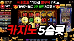 m-supercasino file 3007